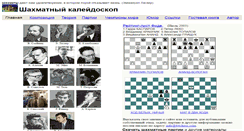 Desktop Screenshot of 64chess.com