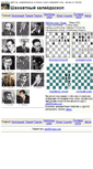 Mobile Screenshot of 64chess.com