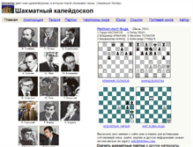 Tablet Screenshot of 64chess.com